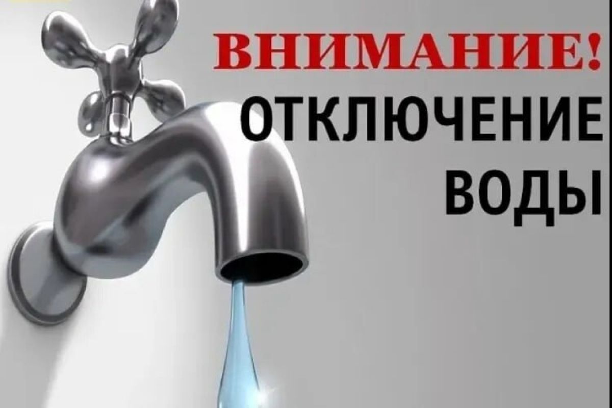 Администрация ООО «Кожевниковский водоканал» информирует.