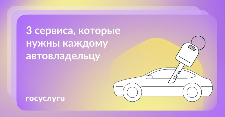 Полезные сервисы для тех, кто за рулем.. Полезные сервисы для тех, кто за рулем..