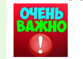 Важная информация!. Важная информация!.